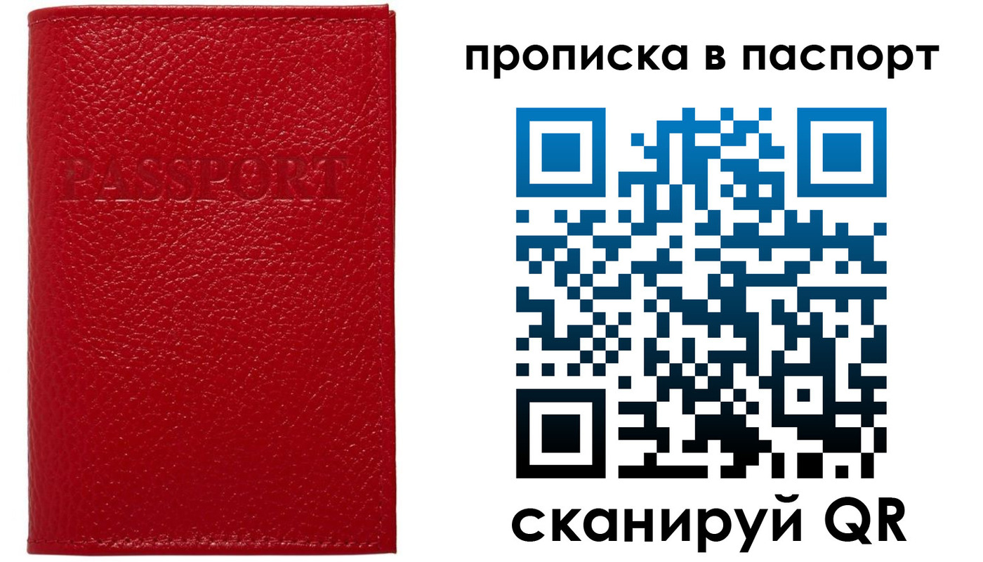 купить прописку в Ардоне