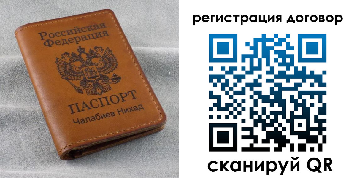 прописка для работы в Ардоне
