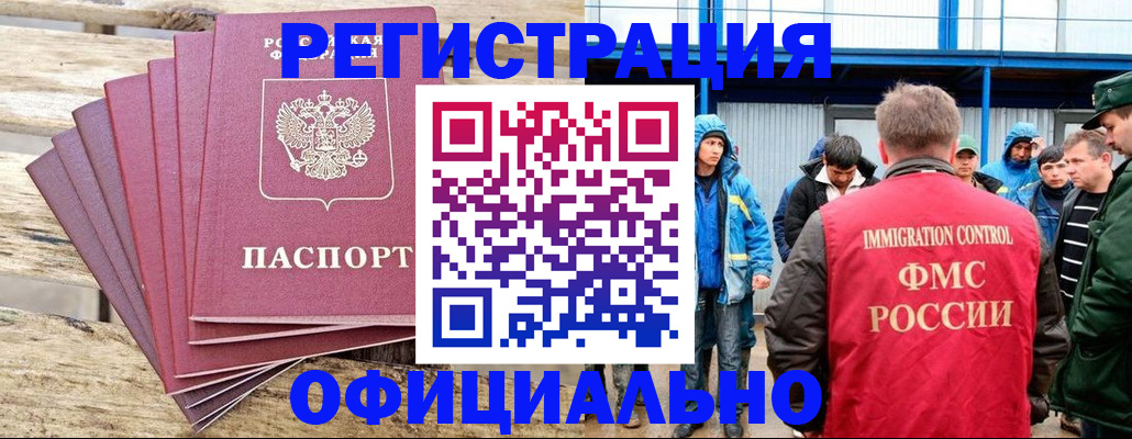 временная регистрация для школы в Ардоне